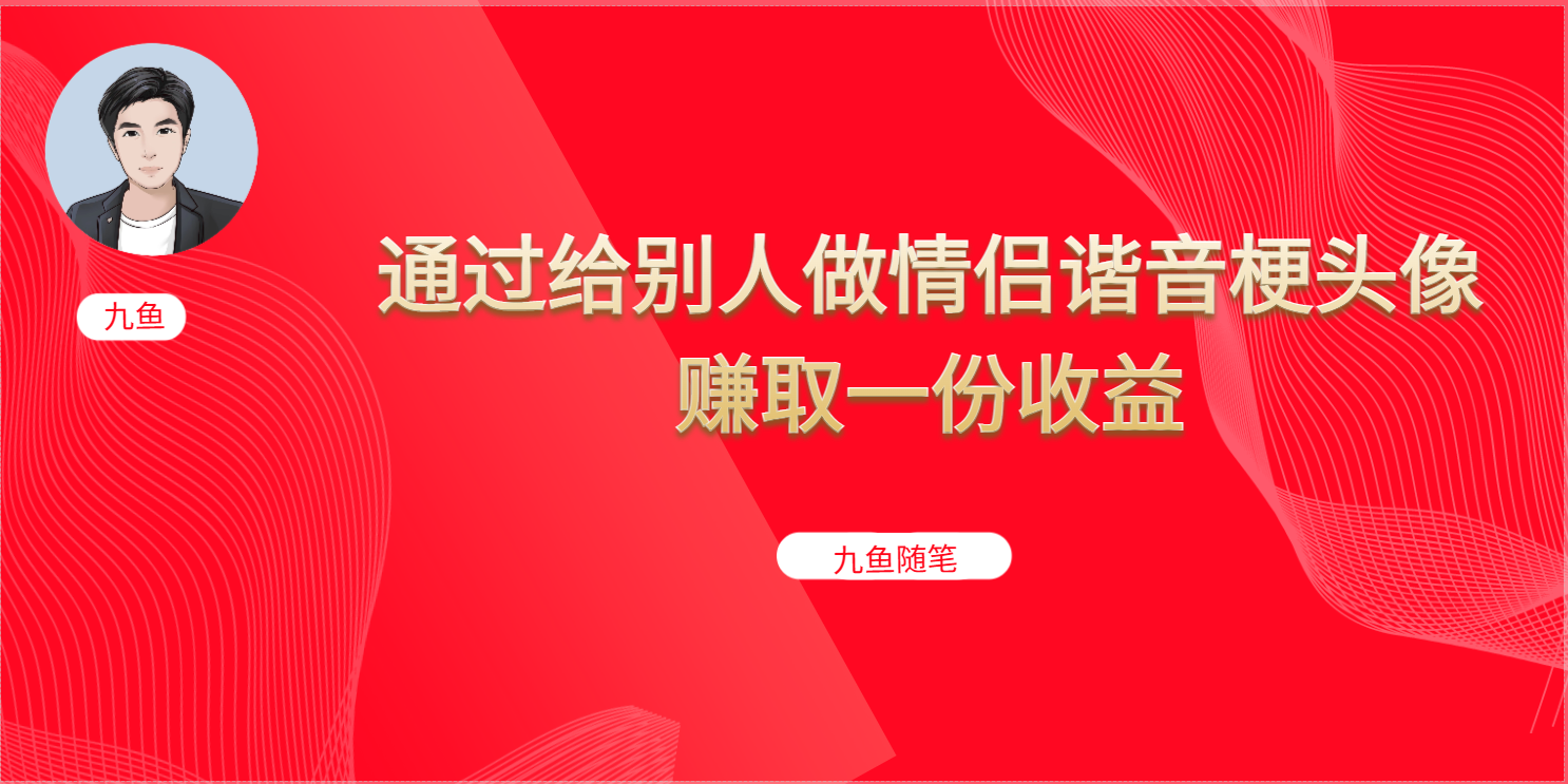 抖音直播做头像日入300 ，新手小白看完就能实操（教程 工具）-杨振轩笔记