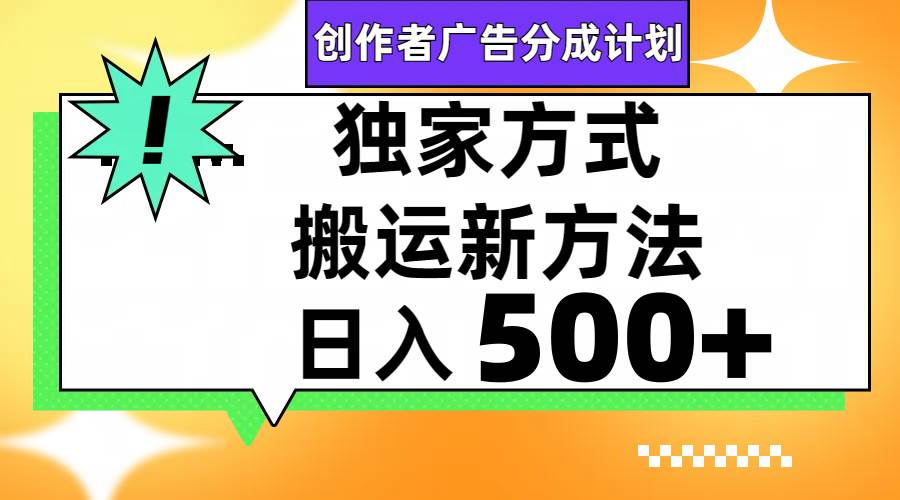 视频号轻松搬运日赚500-杨振轩笔记