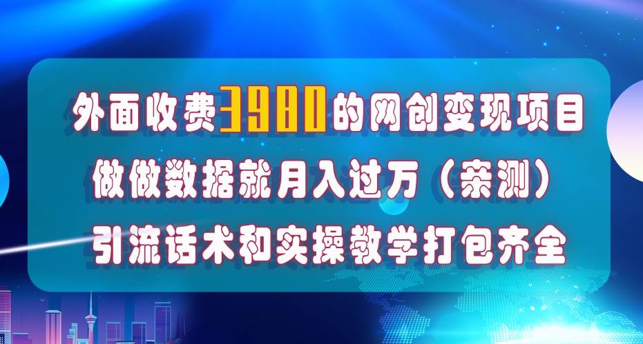 在短视频等全媒体平台做数据流量优化，实测一月1W ，在外至少收费4000-杨振轩笔记