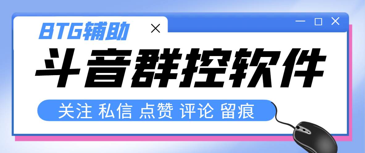 最新版斗音群控脚本，可以控制50台手机自动化操作【永久脚本 使用教程】-杨振轩笔记