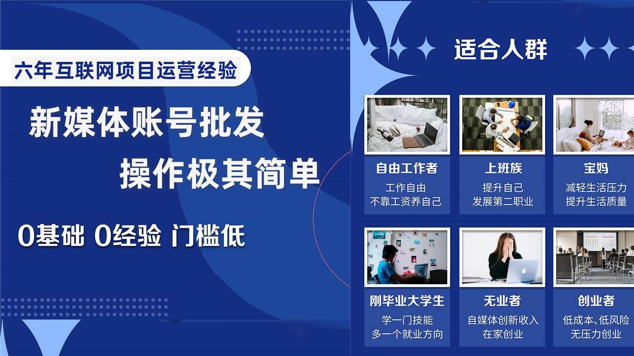 自媒体账号批发，看我怎么一天赚1个W，超简单-杨振轩笔记