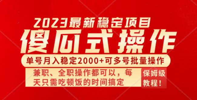 傻瓜式无脑项目 单号月入稳定2000  可多号批量操作 多多视频搬砖全新玩法-杨振轩笔记