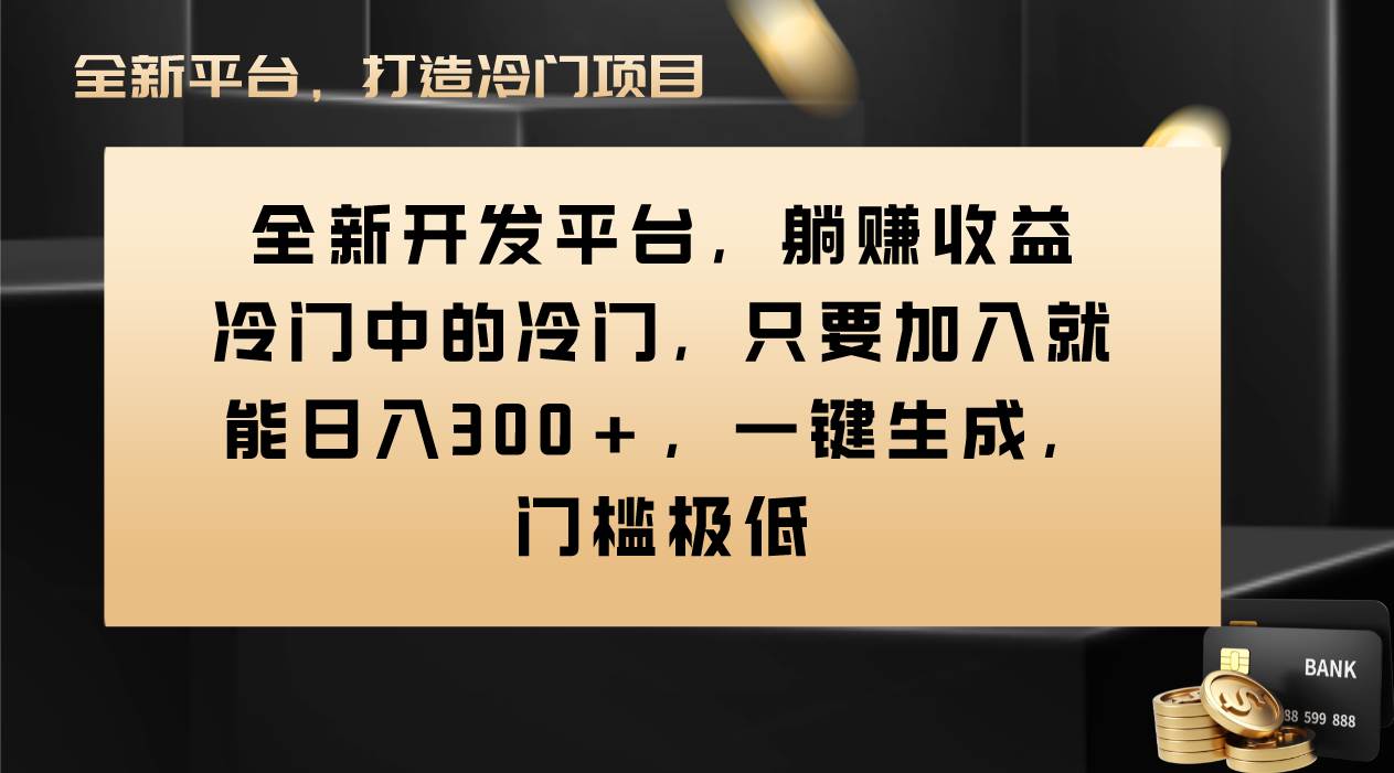 Vivo视频平台创作者分成计划，只要加入就能日入300 ，一键生成，门槛极低-杨振轩笔记