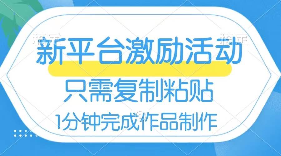 网易有道词典开启激励活动，一个作品收入112，只需复制粘贴，一分钟完成-杨振轩笔记