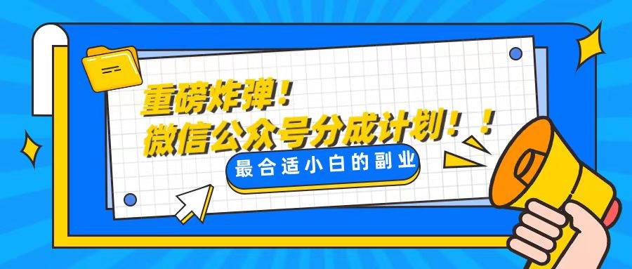 轻松解决文章质量问题，一天花10分钟投稿，玩转公共号流量主-杨振轩笔记