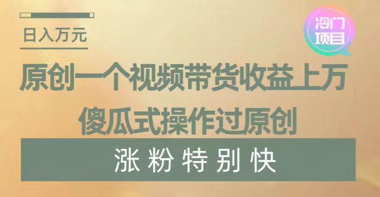 暴利冷门项目，象棋竞技掘金，几分钟一条原创视频，傻瓜式操作-杨振轩笔记