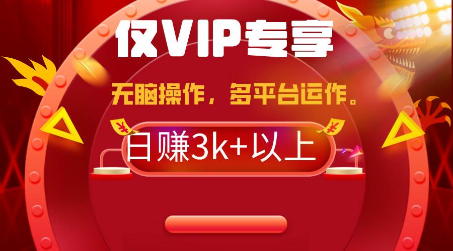 2024年最新一键多平台带货，这么简单无脑的操作日入3k+你玩过吗？几分钟…-杨振轩笔记