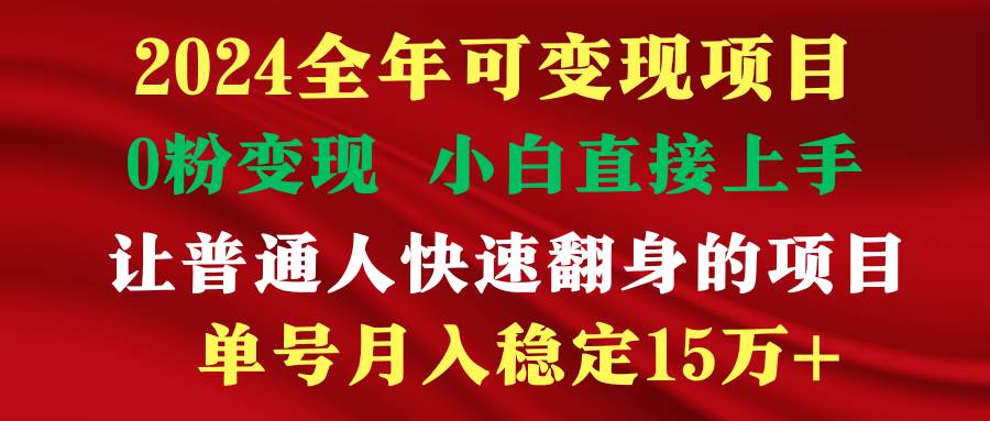 穷人翻身项目 ，月收益15万+，不用露脸只说话直播找茬类小游戏，非常稳定-杨振轩笔记