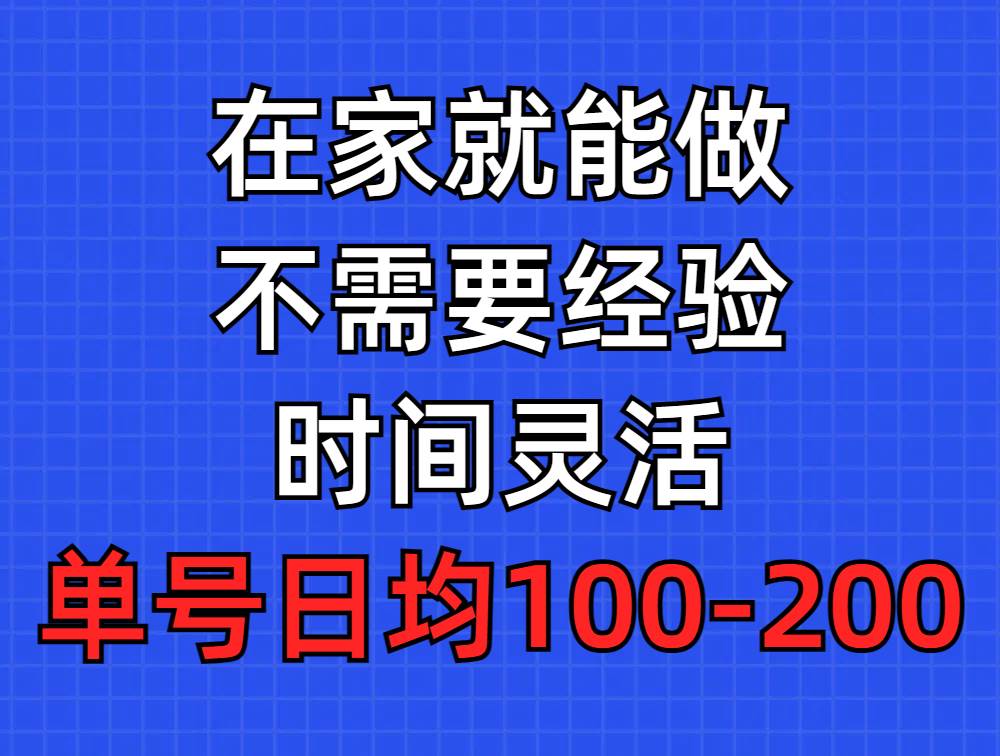 问卷调查项目，在家就能做，小白轻松上手，不需要经验，单号日均100-300…-杨振轩笔记
