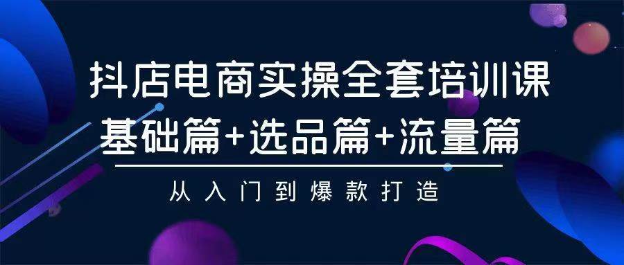 2024年抖店无货源稳定长期玩法， 小白也可以轻松月入过万-杨振轩笔记