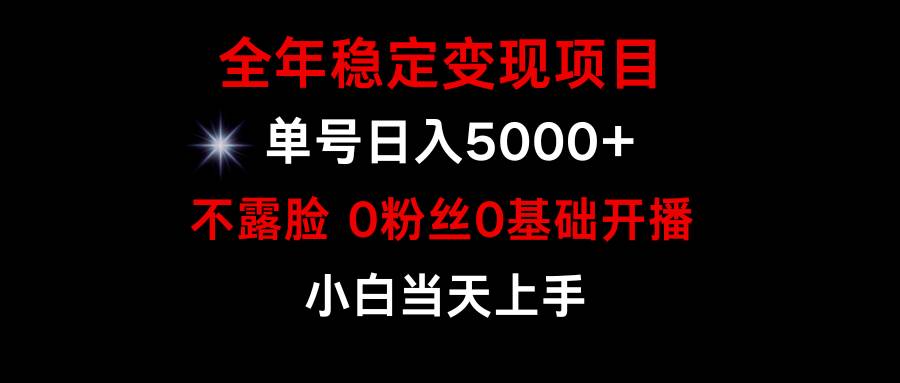 小游戏月入15w+，全年稳定变现项目，普通小白如何通过游戏直播改变命运-杨振轩笔记