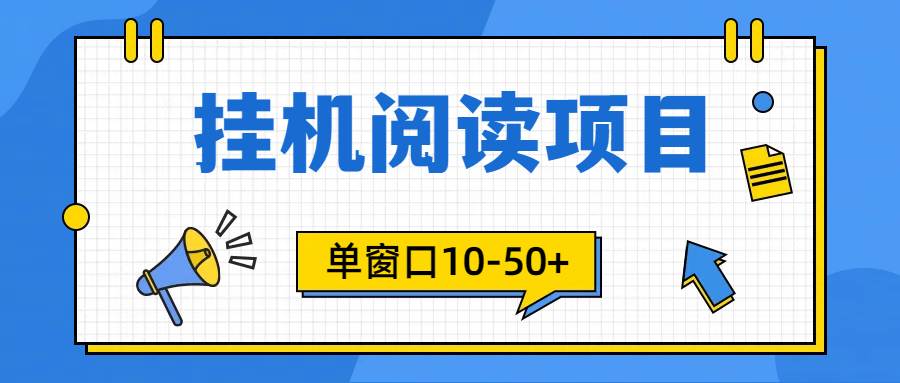模拟器窗口24小时阅读挂机，单窗口10-50+，矩阵可放大（附破解版软件）-杨振轩笔记