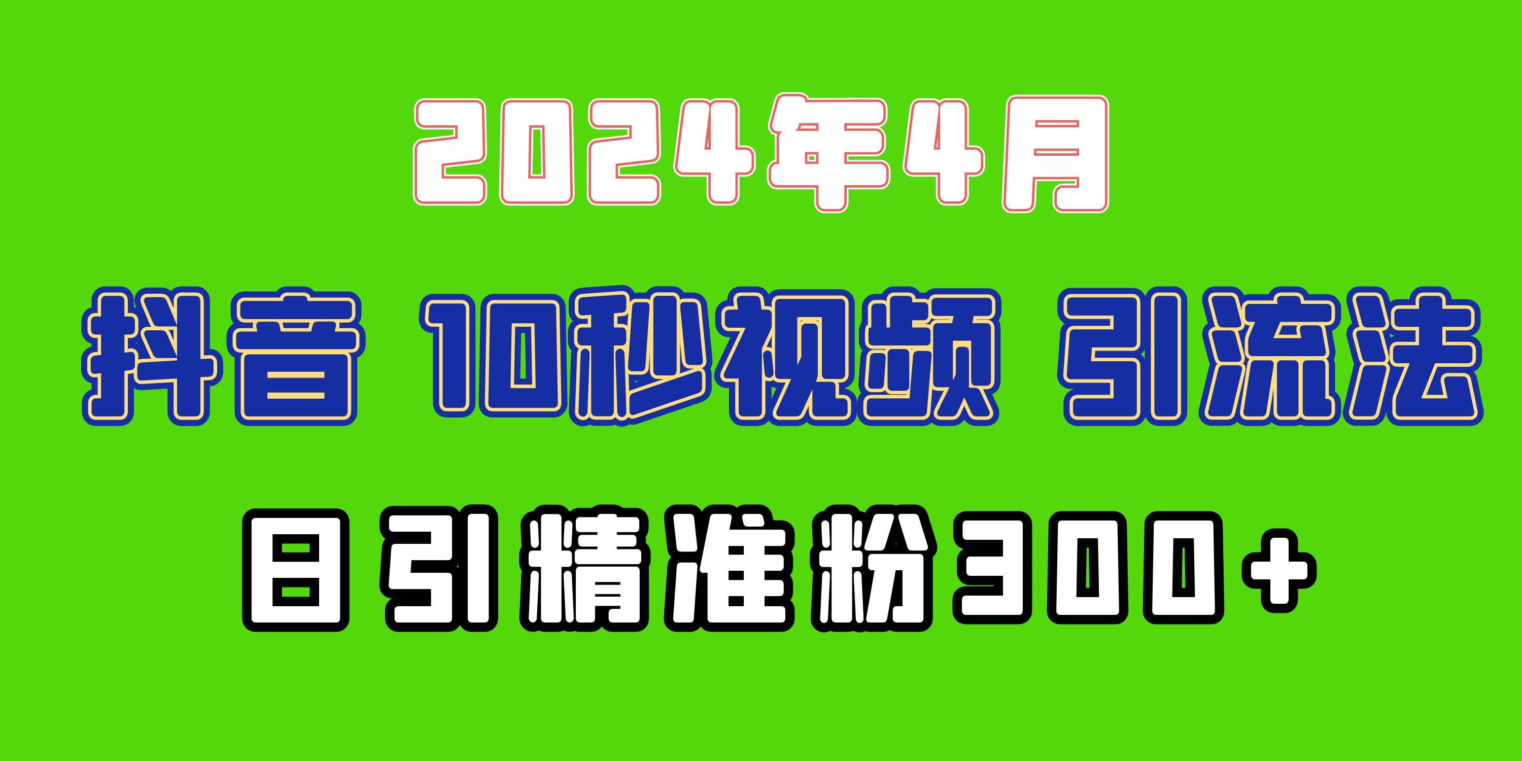 2024最新抖音豪车EOM视频方法，日引300+兼职创业粉-杨振轩笔记