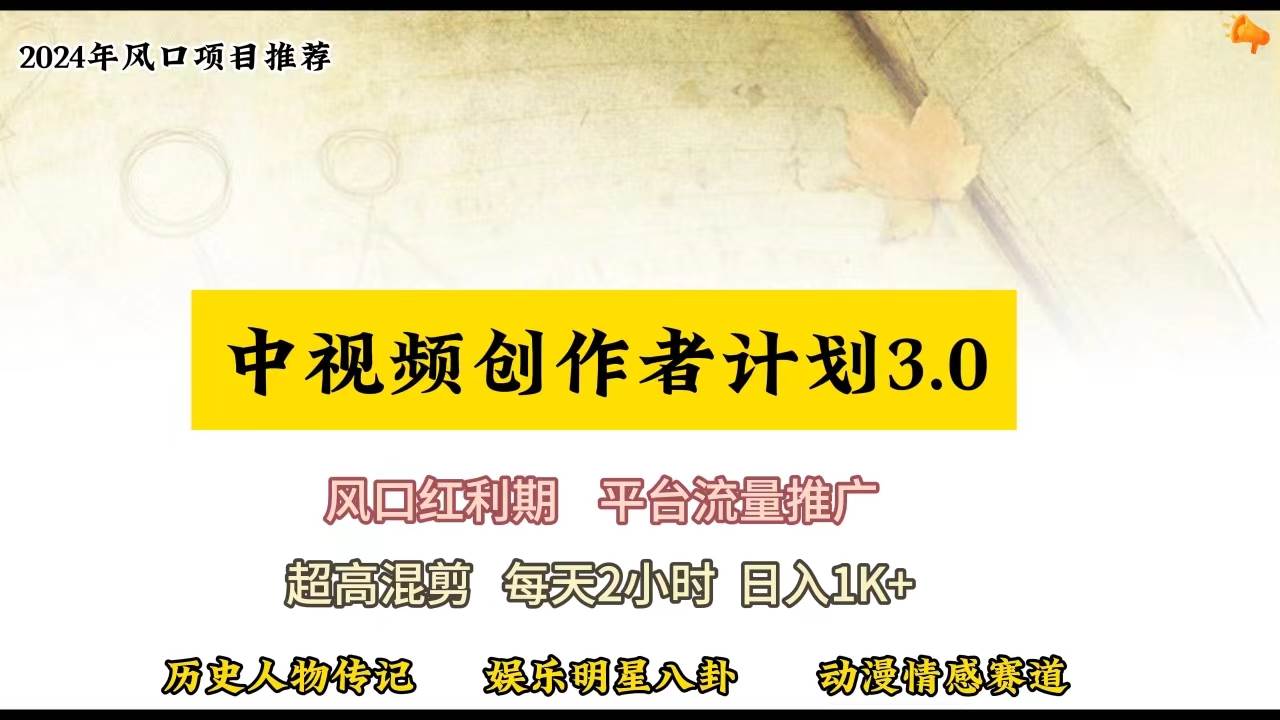 视频号创作者分成计划详细教学，每天2小时，月入3w+-杨振轩笔记