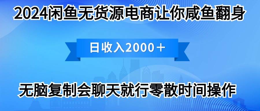 2024闲鱼卖打印机，月入3万2024最新玩法-杨振轩笔记