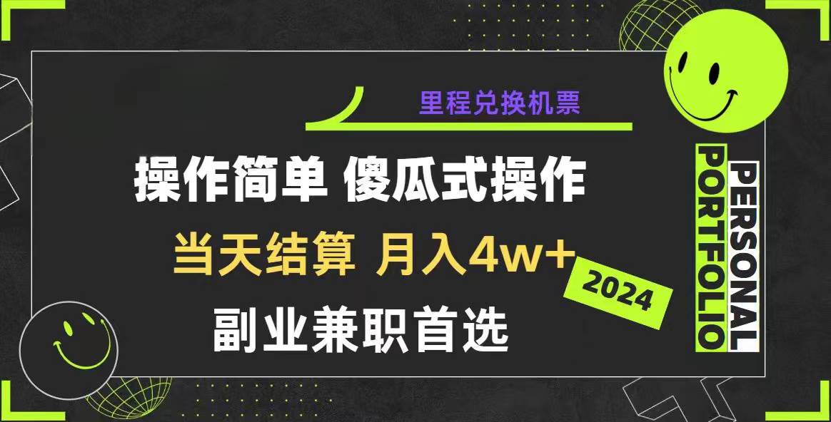 2024年暴力引流，傻瓜式纯手机操作，利润空间巨大，日入3000+小白必学-杨振轩笔记