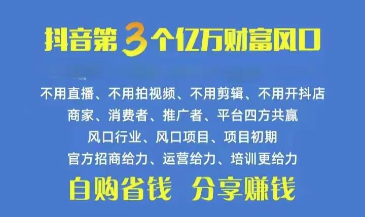 火爆全网的抖音优惠券 自用省钱 推广赚钱 不伤人脉 裂变日入500+ 享受…-杨振轩笔记