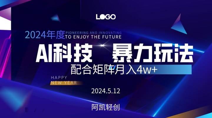 2024AI暴力写头条，小白轻松上手 配合矩阵月入3w不是问题-杨振轩笔记